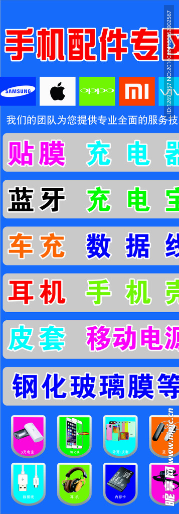 手機(jī)配件海報(bào)圖片設(shè)計(jì)指南 從靈感到呈現(xiàn)，打造吸睛視覺